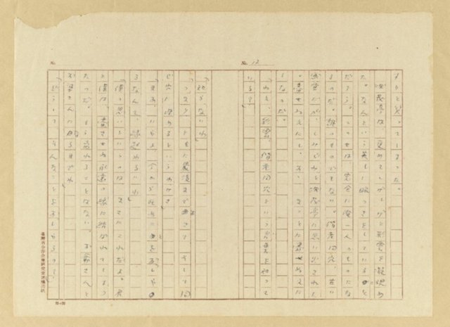 主要名稱：故園秋色圖檔，第13張，共54張