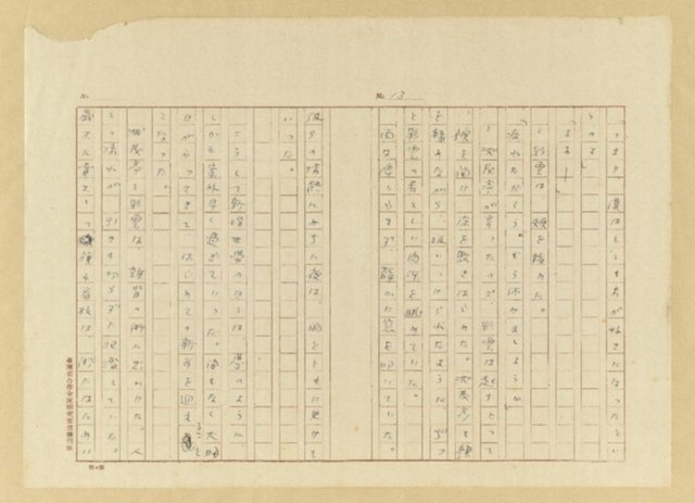 主要名稱：故園秋色圖檔，第14張，共54張