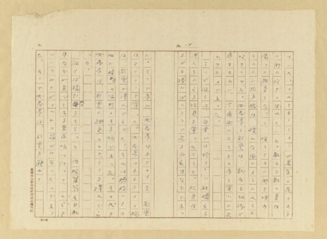 主要名稱：故園秋色圖檔，第15張，共54張