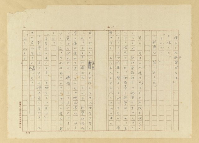 主要名稱：故園秋色圖檔，第16張，共54張