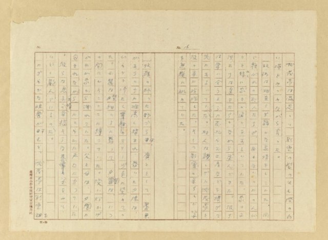 主要名稱：故園秋色圖檔，第17張，共54張