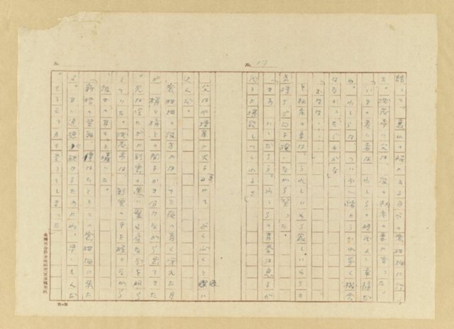 主要名稱：故園秋色圖檔，第18張，共54張