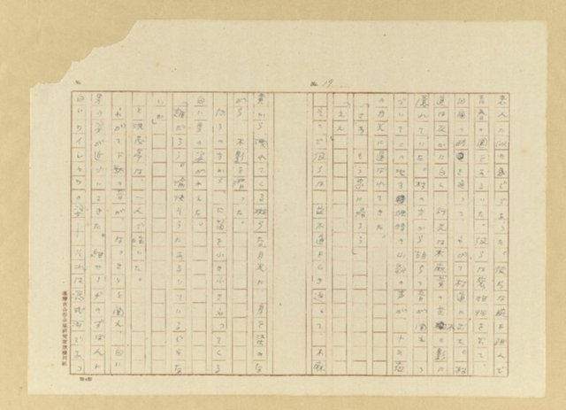 主要名稱：故園秋色圖檔，第20張，共54張