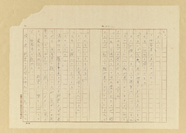 主要名稱：故園秋色圖檔，第21張，共54張
