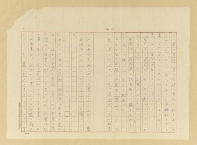 主要名稱：故園秋色圖檔，第22張，共54張