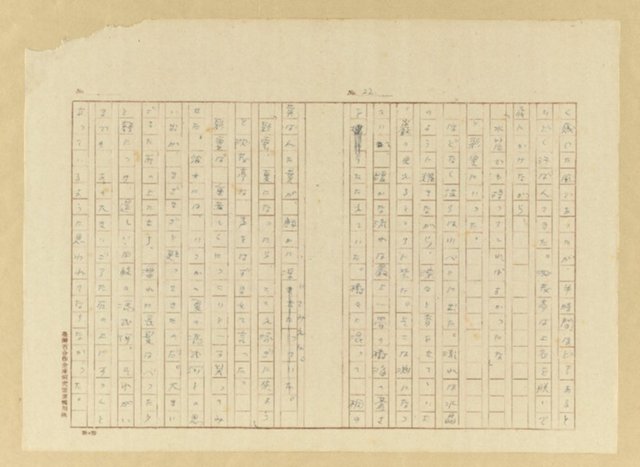 主要名稱：故園秋色圖檔，第23張，共54張