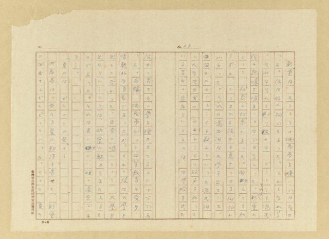 主要名稱：故園秋色圖檔，第24張，共54張