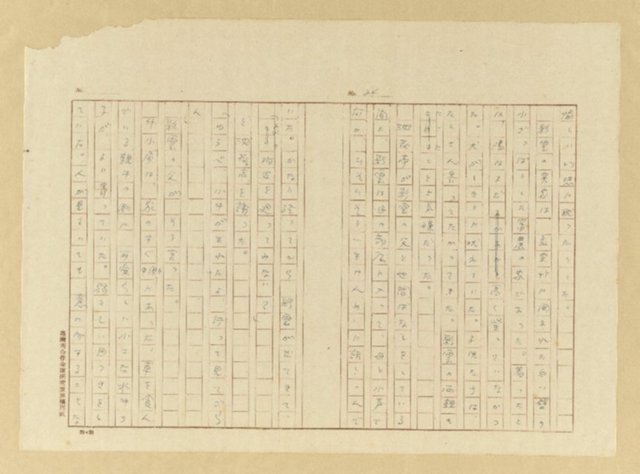 主要名稱：故園秋色圖檔，第25張，共54張