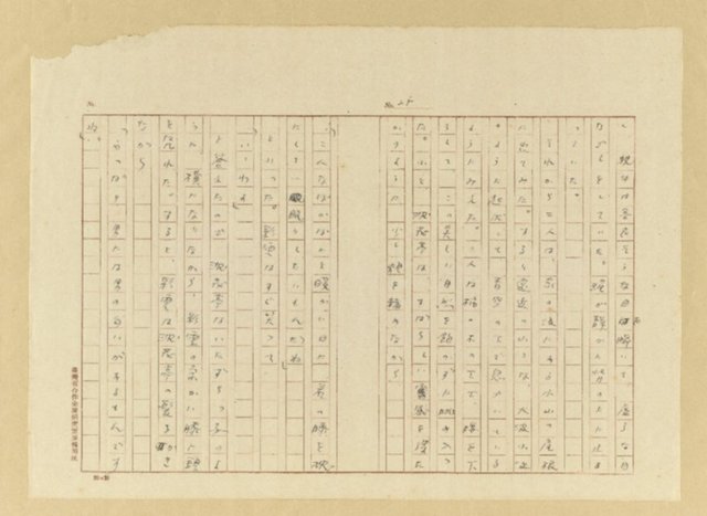主要名稱：故園秋色圖檔，第26張，共54張