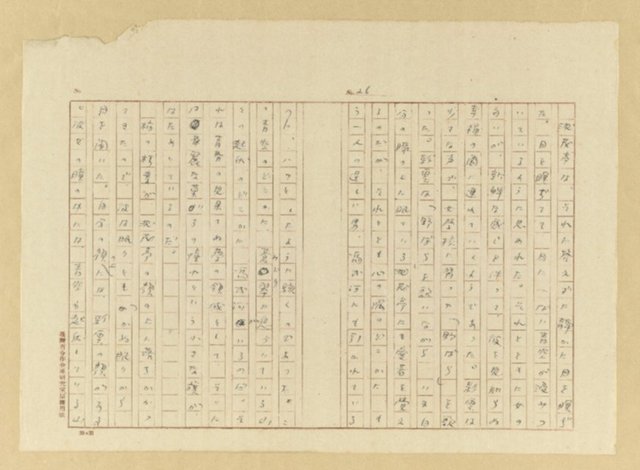 主要名稱：故園秋色圖檔，第27張，共54張