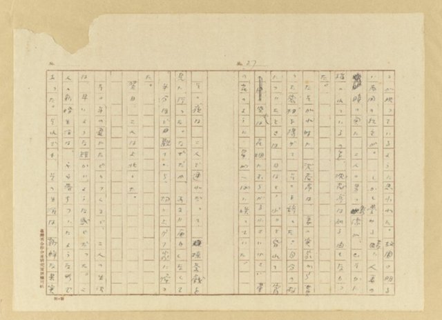 主要名稱：故園秋色圖檔，第28張，共54張