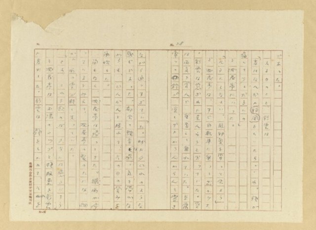 主要名稱：故園秋色圖檔，第29張，共54張