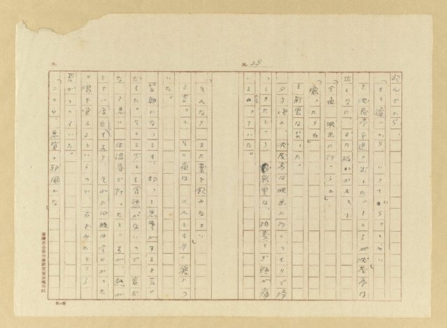 主要名稱：故園秋色圖檔，第30張，共54張