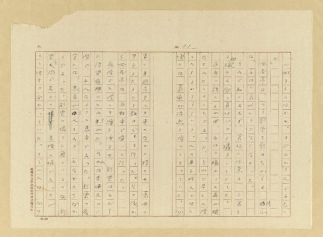 主要名稱：故園秋色圖檔，第32張，共54張