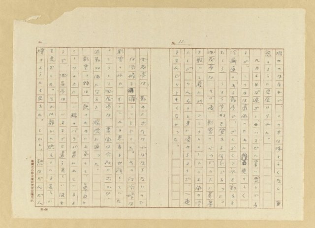 主要名稱：故園秋色圖檔，第33張，共54張