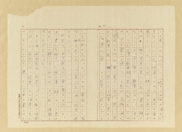 主要名稱：故園秋色圖檔，第34張，共54張