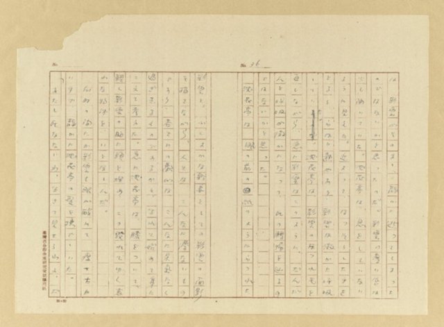 主要名稱：故園秋色圖檔，第37張，共54張