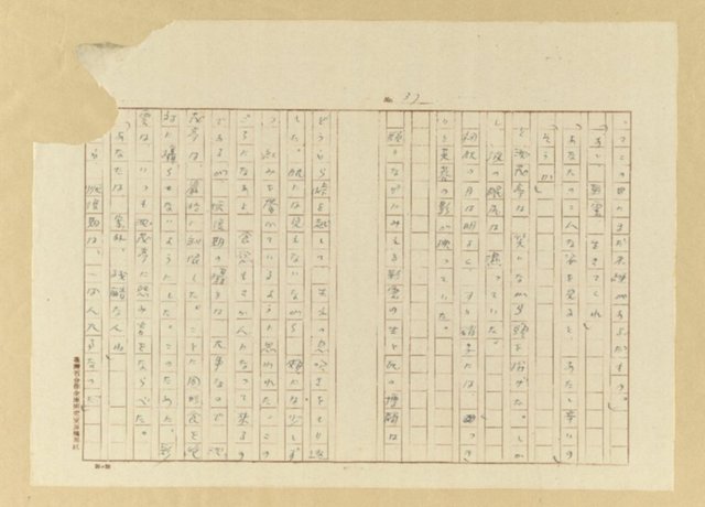主要名稱：故園秋色圖檔，第38張，共54張