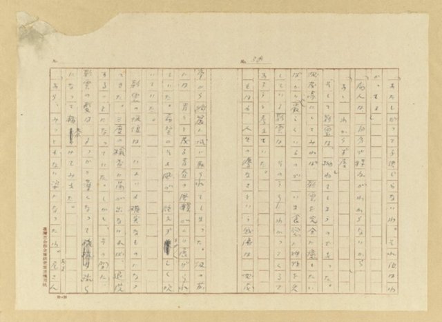 主要名稱：故園秋色圖檔，第39張，共54張