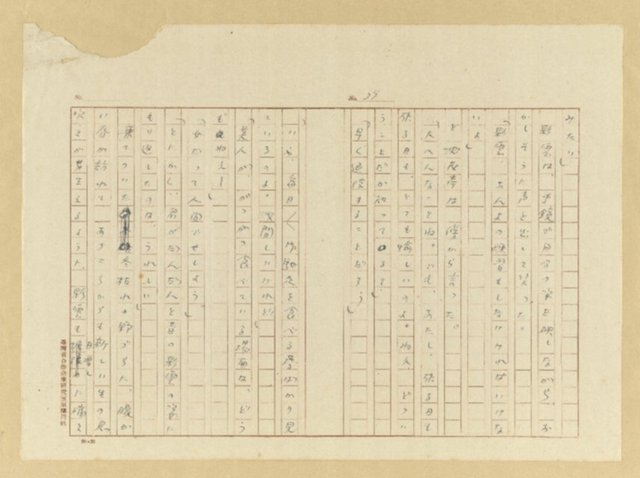 主要名稱：故園秋色圖檔，第40張，共54張