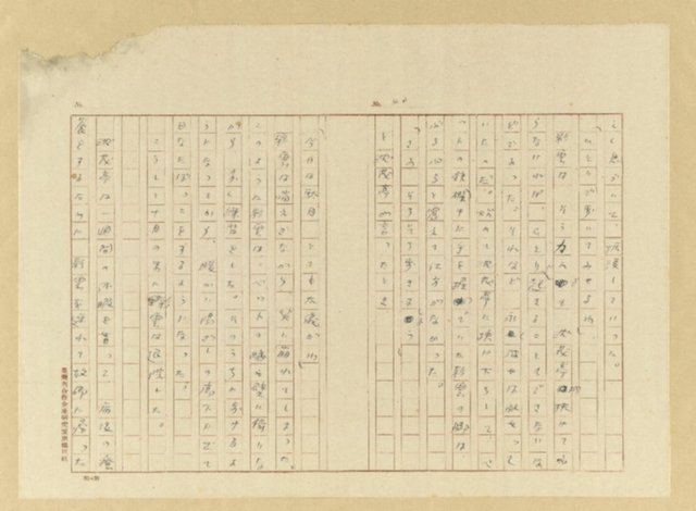 主要名稱：故園秋色圖檔，第41張，共54張