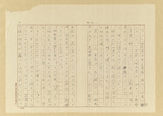 主要名稱：故園秋色圖檔，第42張，共54張