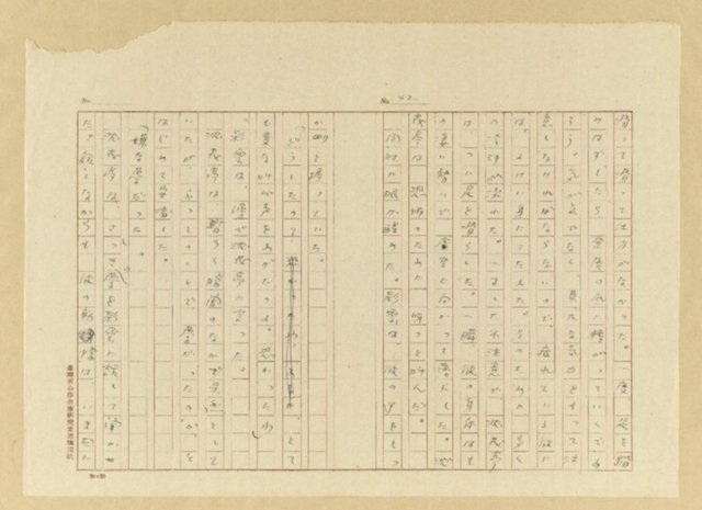 主要名稱：故園秋色圖檔，第43張，共54張