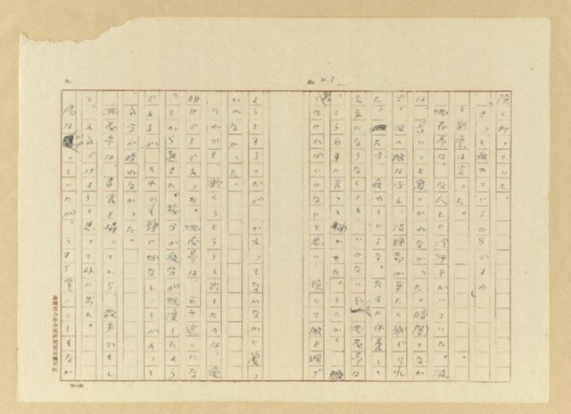 主要名稱：故園秋色圖檔，第44張，共54張