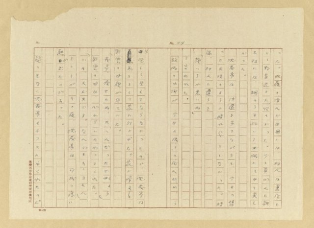 主要名稱：故園秋色圖檔，第45張，共54張