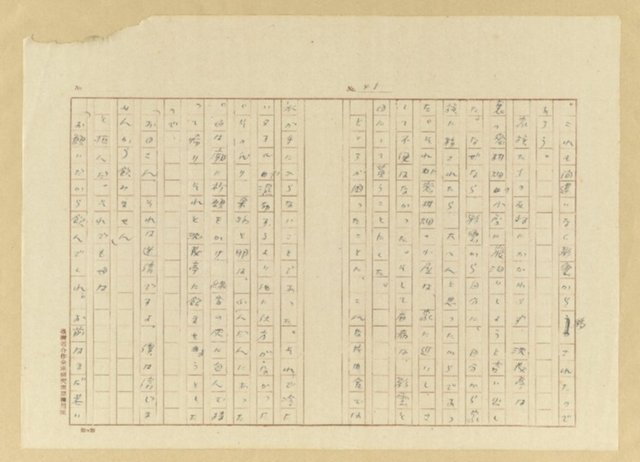 主要名稱：故園秋色圖檔，第46張，共54張
