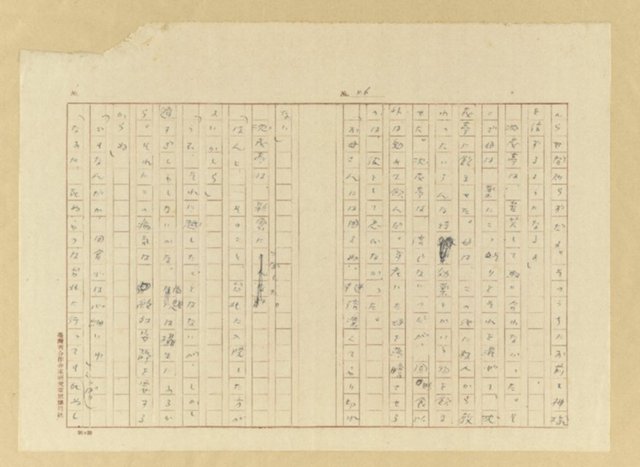 主要名稱：故園秋色圖檔，第47張，共54張