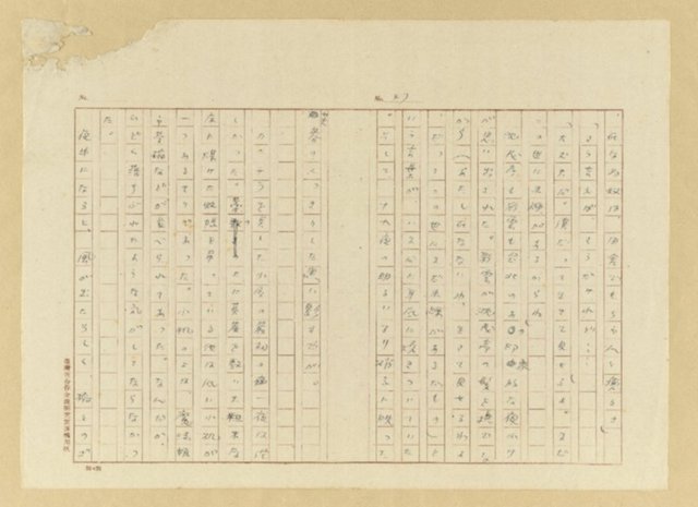 主要名稱：故園秋色圖檔，第48張，共54張