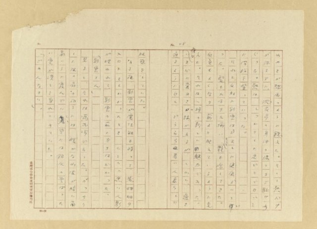 主要名稱：故園秋色圖檔，第49張，共54張