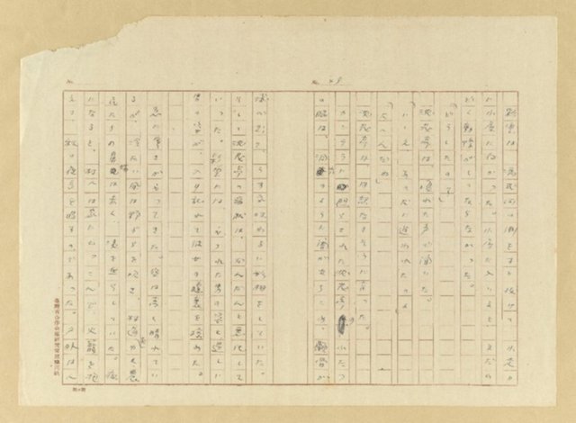 主要名稱：故園秋色圖檔，第50張，共54張