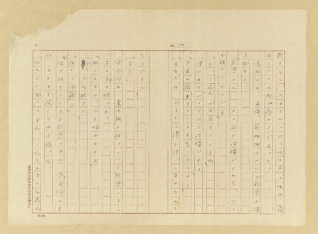 主要名稱：故園秋色圖檔，第51張，共54張
