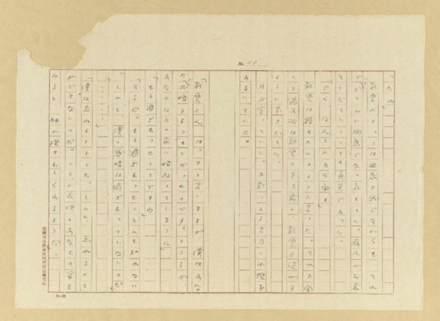 主要名稱：故園秋色圖檔，第52張，共54張