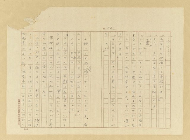 主要名稱：故園秋色圖檔，第53張，共54張