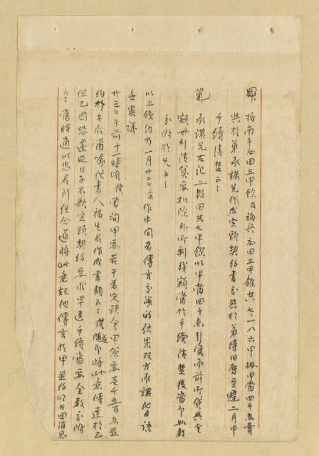 主要名稱：土地買賣過程紀錄說明圖檔，第2張，共5張