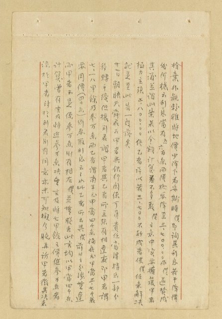 主要名稱：土地買賣過程紀錄說明圖檔，第4張，共5張