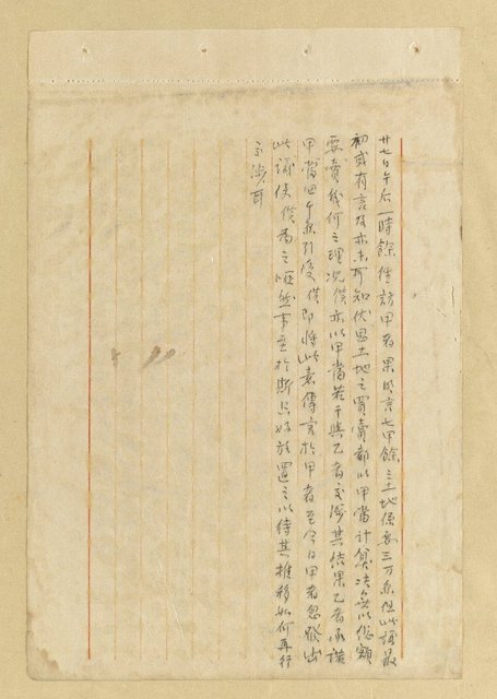 主要名稱：土地買賣過程紀錄說明圖檔，第5張，共5張