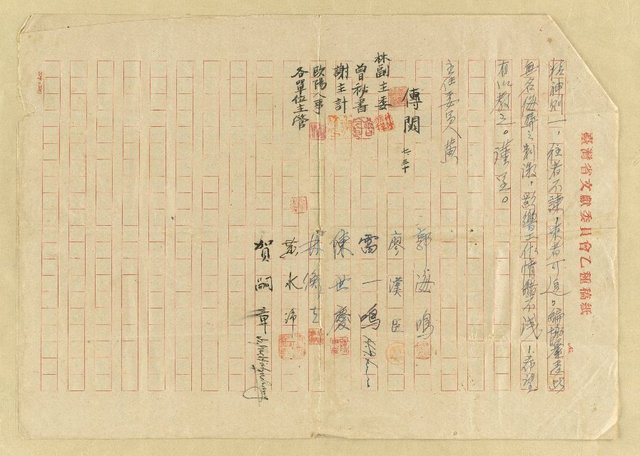 主要名稱：臺灣省文獻會編協纂聯名簽呈圖檔，第3張，共3張