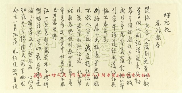 主要名稱：蝶戀花圖檔，第1張，共2張