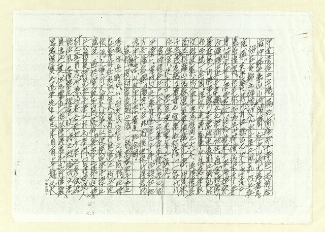 主要名稱：朱子學派（影本）圖檔，第2張，共3張