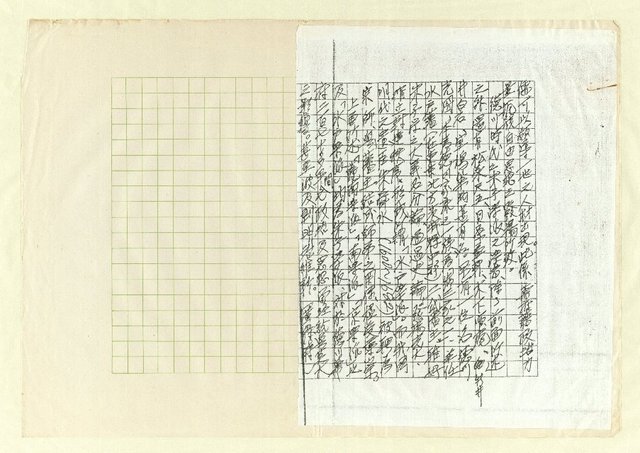 主要名稱：朱子學派（影本）圖檔，第3張，共3張