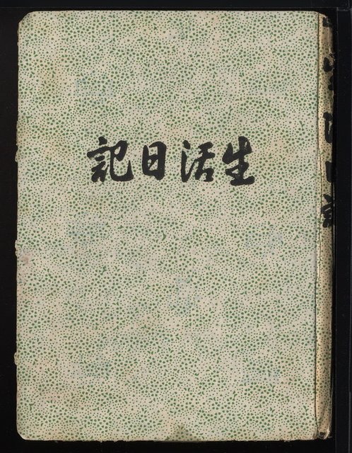 主要名稱：高山同胞資料圖檔，第1張，共34張