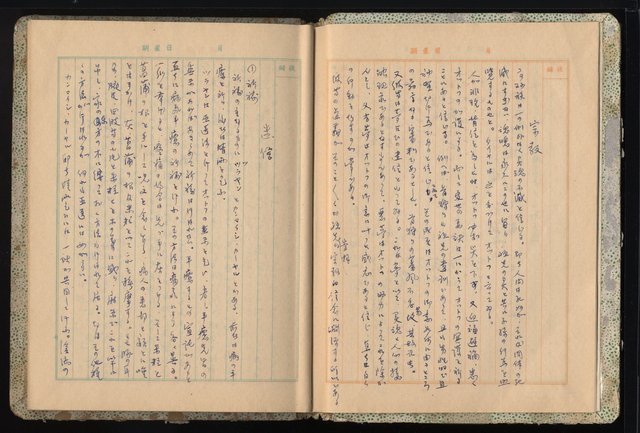 主要名稱：高山同胞資料圖檔，第5張，共34張