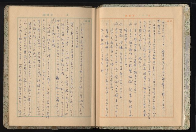 主要名稱：高山同胞資料圖檔，第7張，共34張
