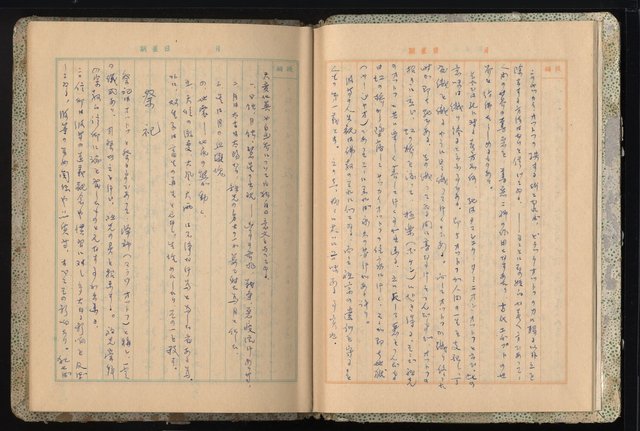 主要名稱：高山同胞資料圖檔，第8張，共34張