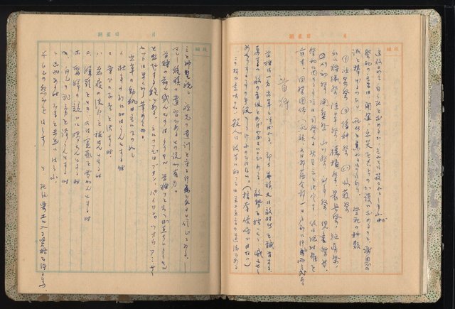 主要名稱：高山同胞資料圖檔，第9張，共34張