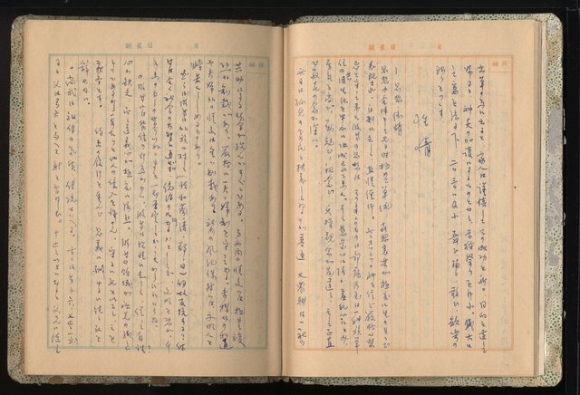 主要名稱：高山同胞資料圖檔，第10張，共34張